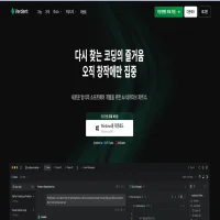 verdent 바이브 코딩 ai코딩툴